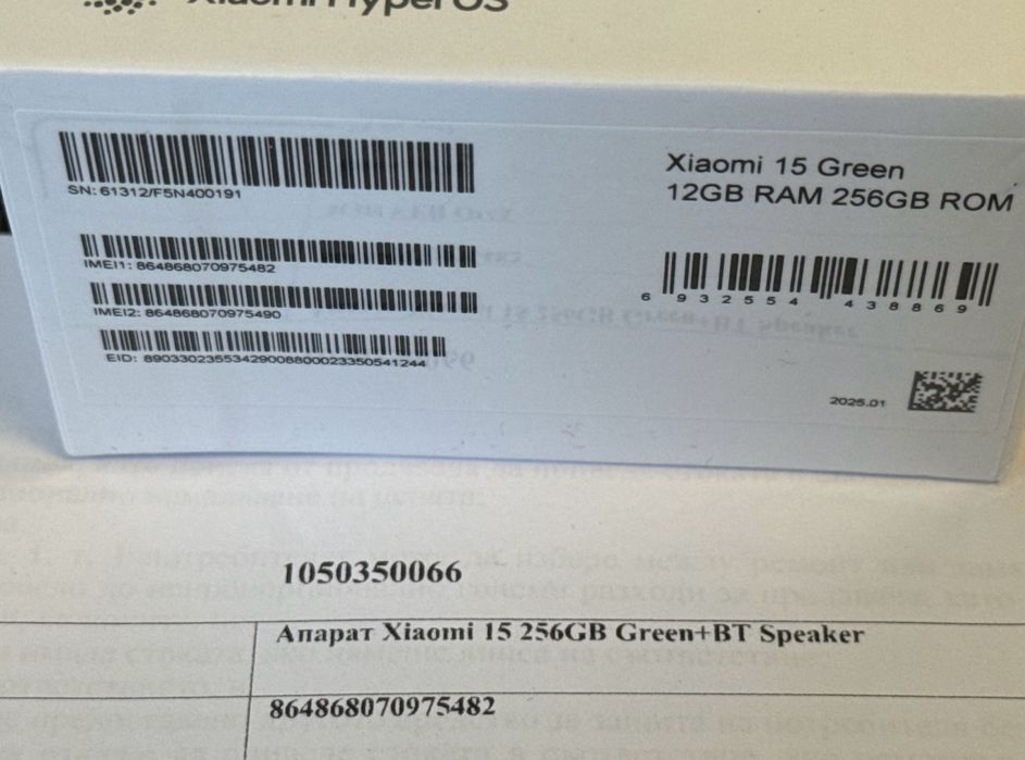ЗАПЕЧАТАН 256GB Xiaomi 15 5G А1 Гаранция 2027 Green