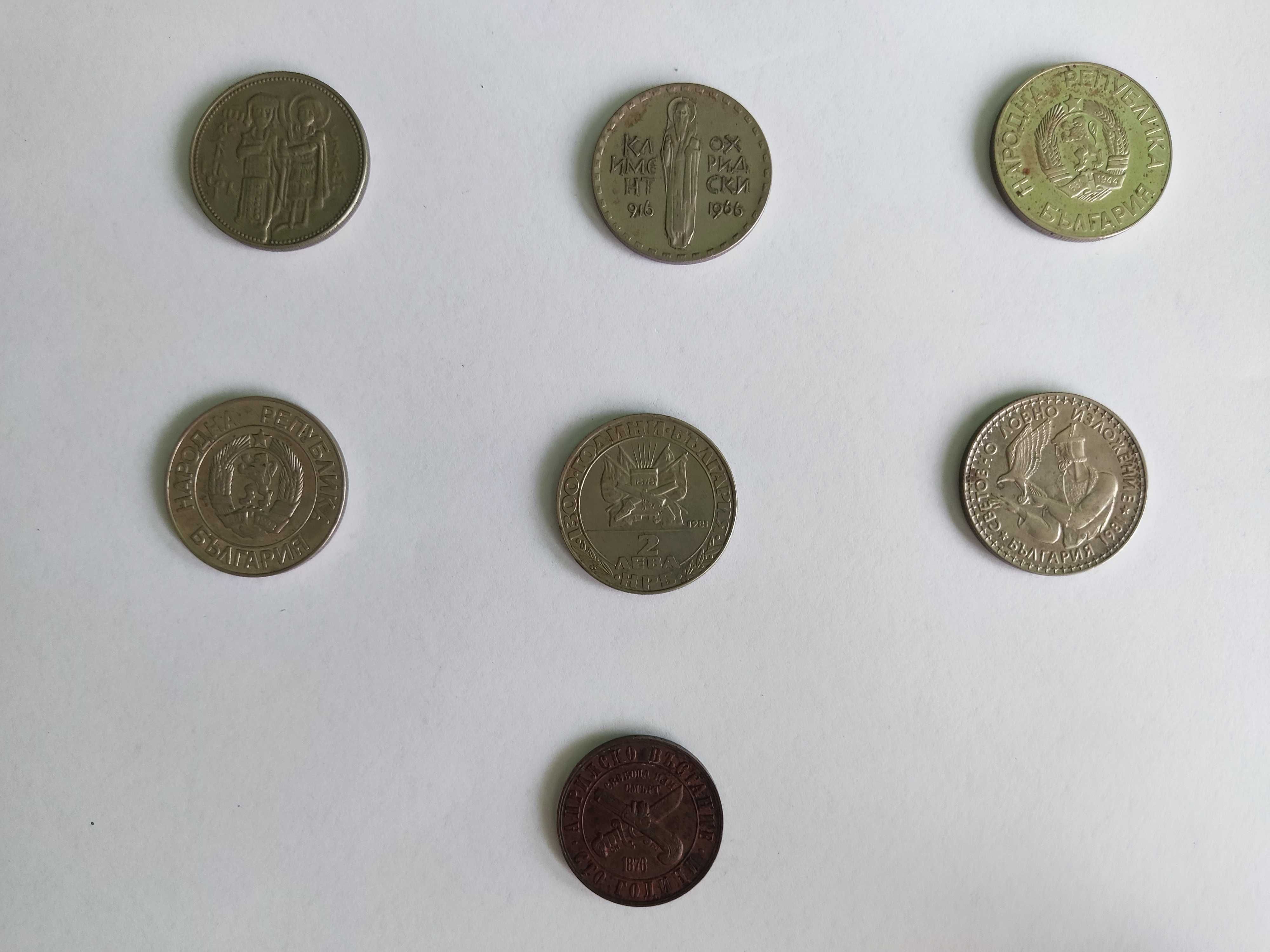 Продавам лот от 7 броя юбилейни български монети