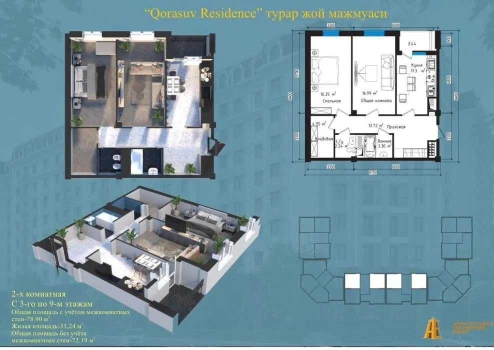 Qorasuv Residens |3ком, дуплекс 147 м², рядом Карасу-3