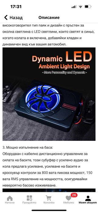 Качествен активен субуфер 800 Watt