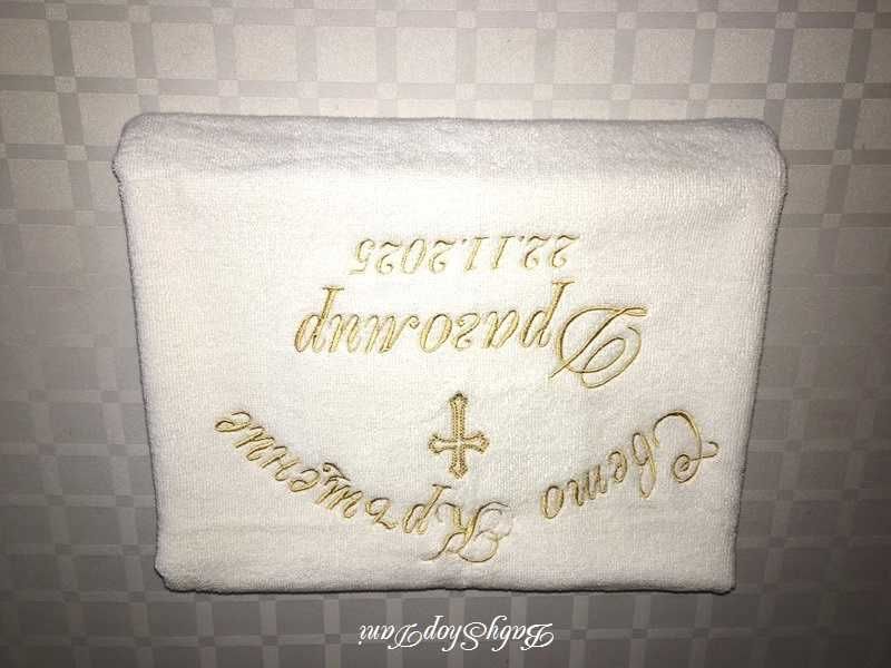 Хавлии за кръщене с бродерия Комплект кърпа за кръщене бродирани кърпи