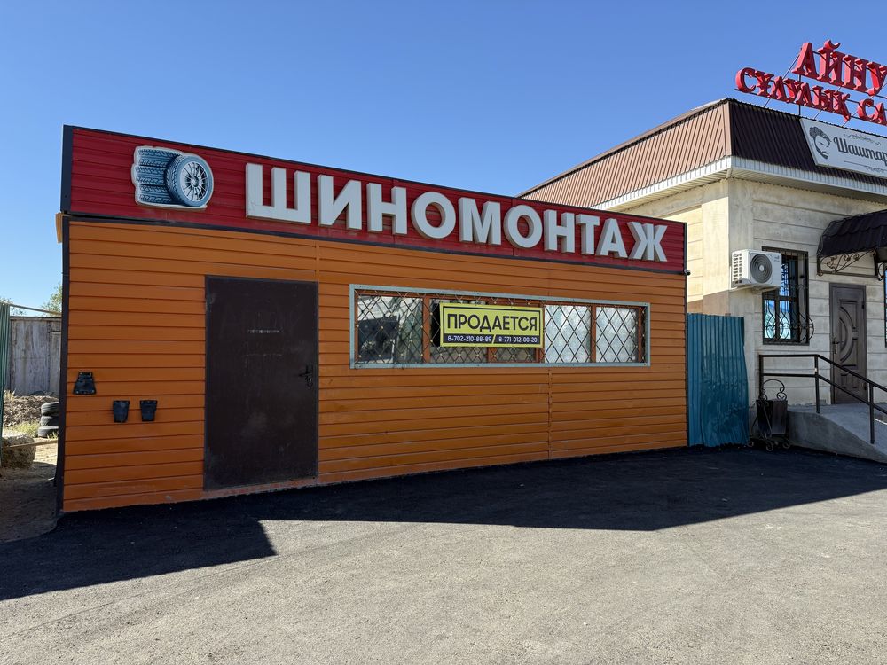 Вулканизация, шиномантаж