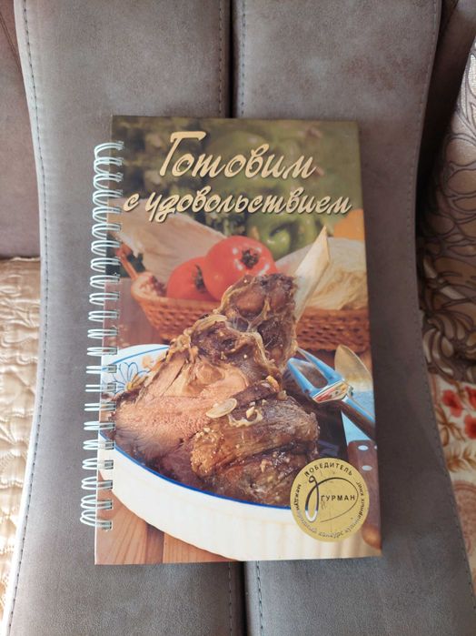 Продам новые кулинарные книги с подробными рецептами