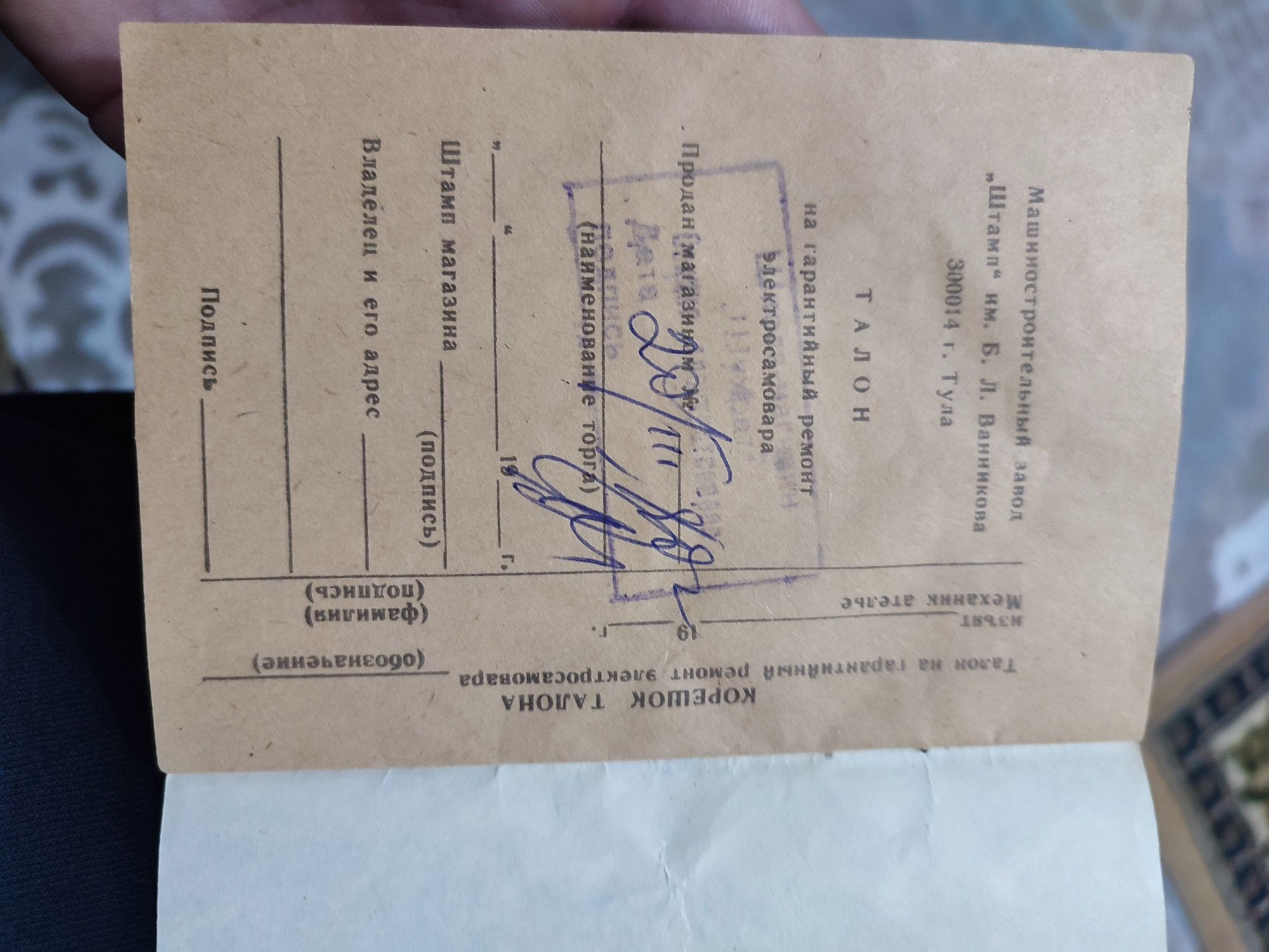 Самовар электрический ТУЛА 1980 год