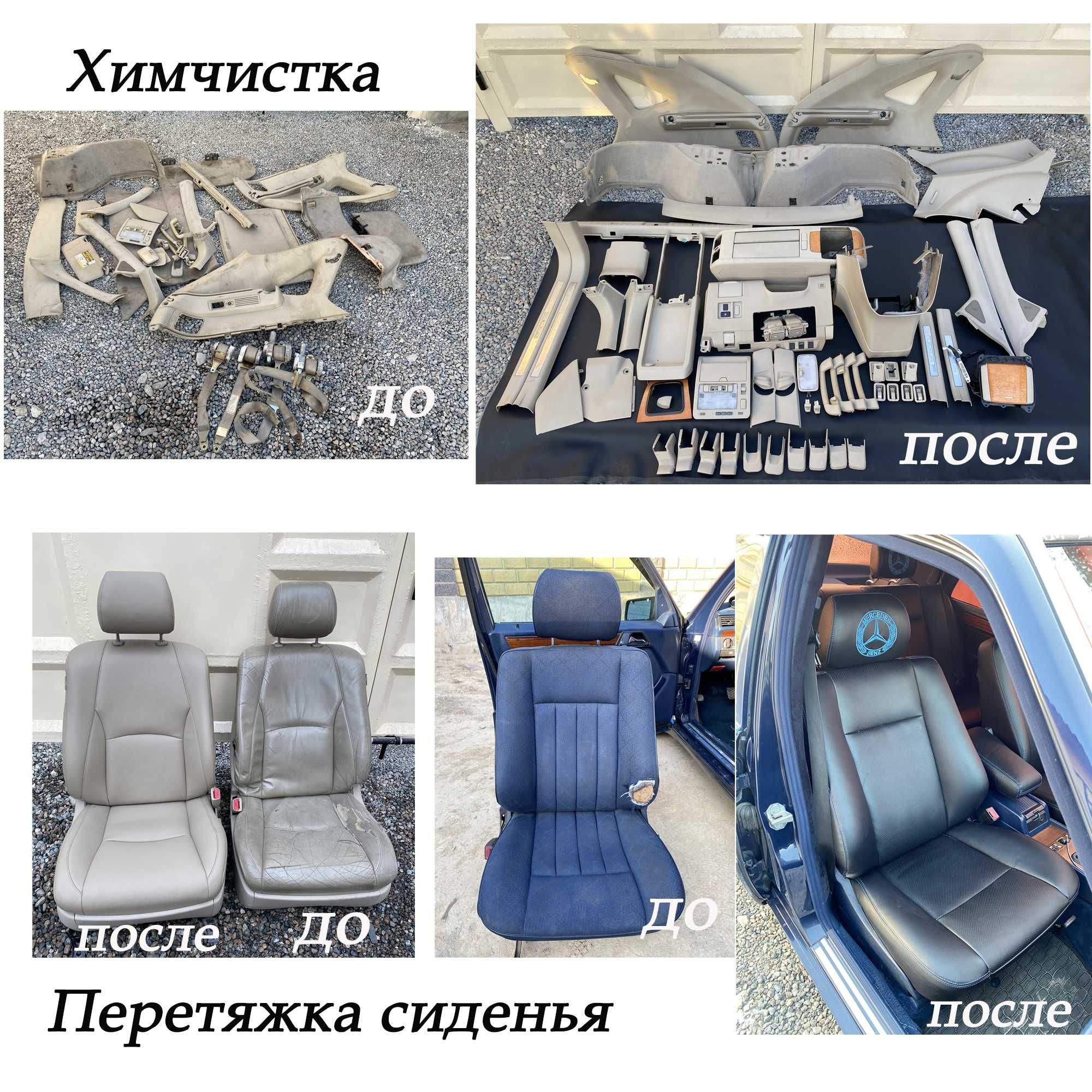 Перетяжка салона и руля, пошив чехлов шумоизоляция химчистка аквапринт