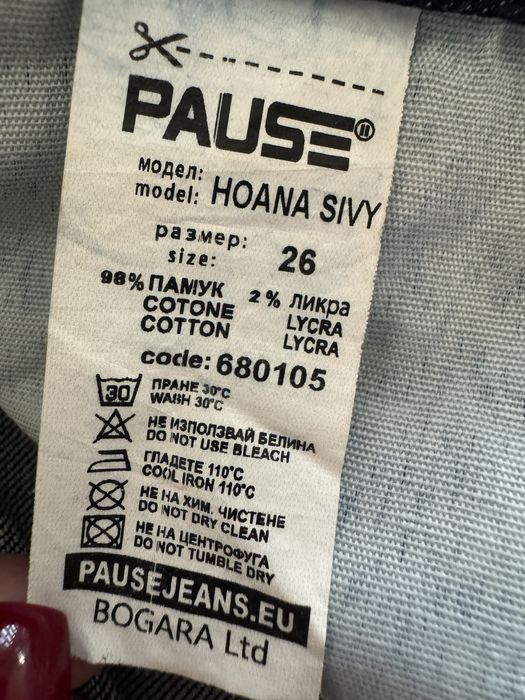 Дънки Pause Jeans