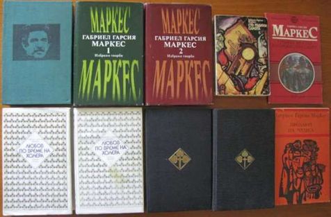 В.Суворов,Г.Г.Маркес,Тери Гудкайнд,Пол Джонсън,Н.М.Николов,Р.Л.Стайн и