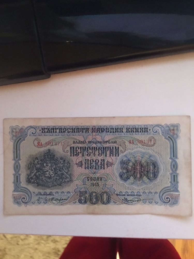 Бг 500 лева 45г