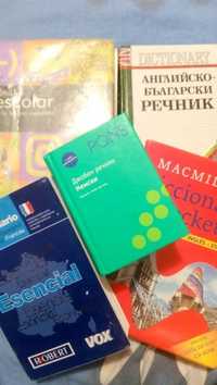 Речници - испански,английски,френски,немски