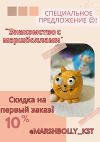 Маршболлы Костанай