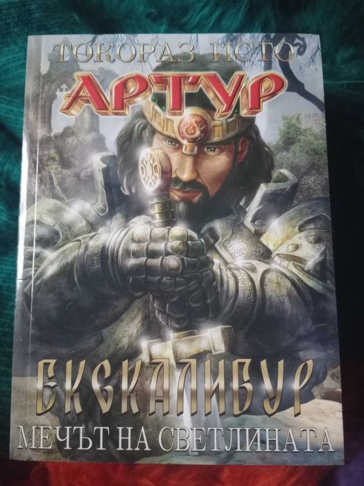 Продават се нови книги