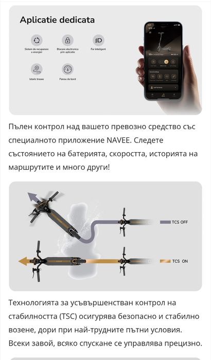 Navee GT3 MAX 1000W, 75 km , Гаранция!