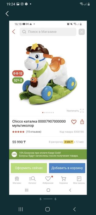 Лошадка каталка Chicco игрушка музыкальная