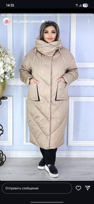 Зимняя куртка 15000