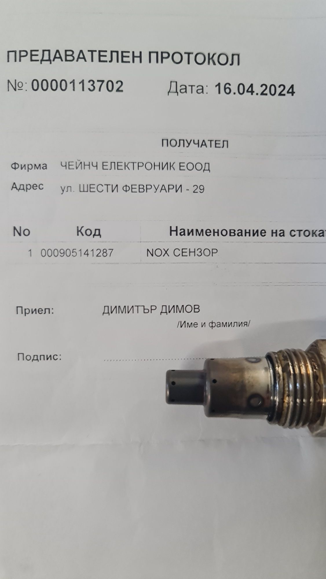 Nox сензор за Мерцедес