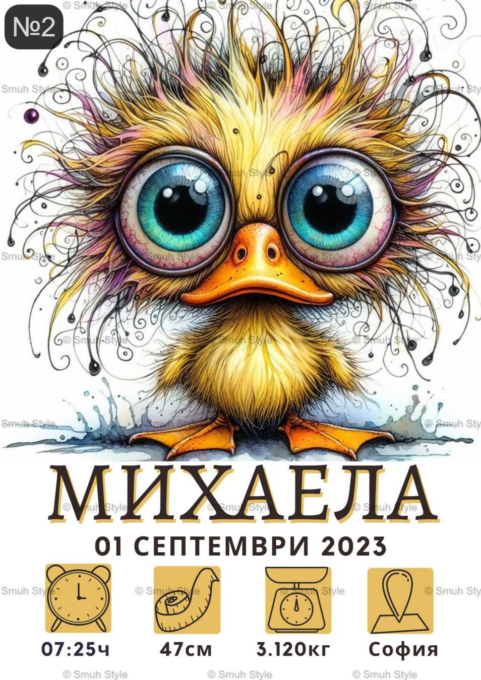 Бебешка визитка в рамка - Част 1