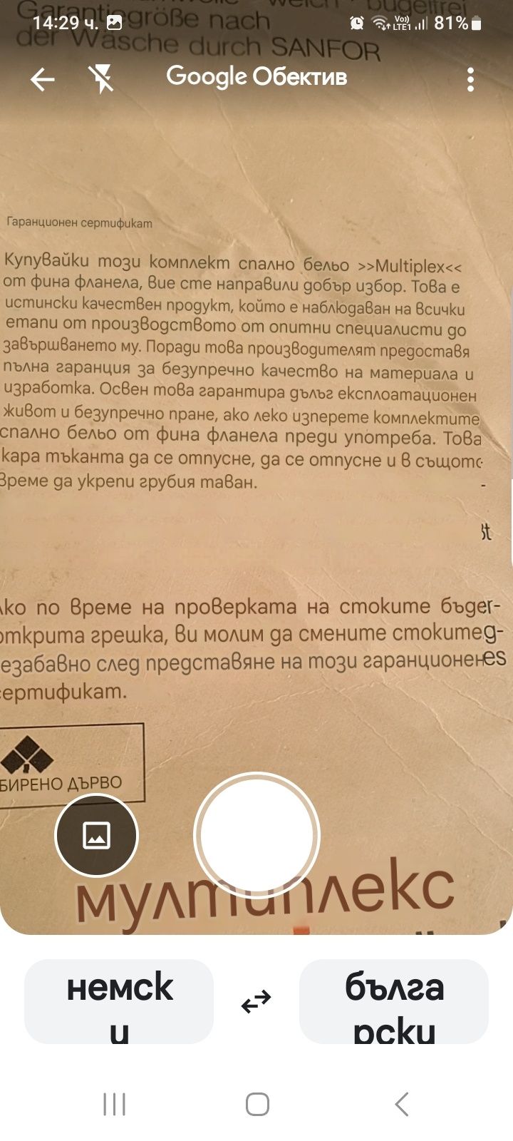 Немски Спален комплект