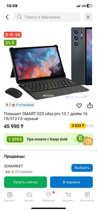 Продам не игровой ! Планшет