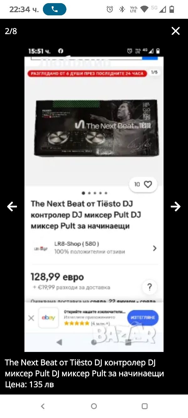 The Next Beat от Tiësto DJ контролер DJ миксер Pult DJ миксер Pult за
