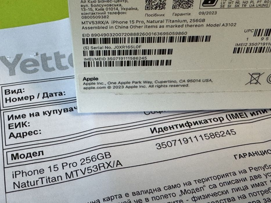 КАТО НОВ 256GB iPhone 15 Pro Гаранция от Yettel до 2026г. Natural