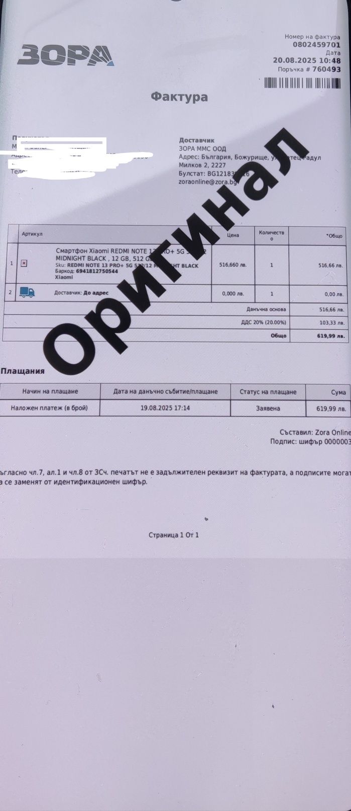 Xiaomi Redmi  Note 13 Pro plus 5g 512 gb