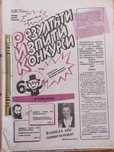 Вестник РИК от 1992г. и 1993 г.