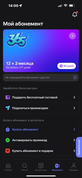 Продам абонемент в 1fit