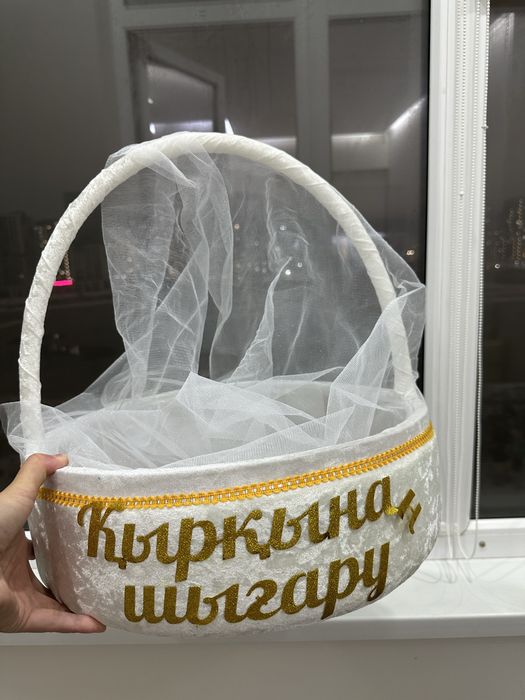 Қоржын кыркынан шыгару