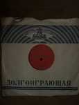 Disc vinil rar sovietic