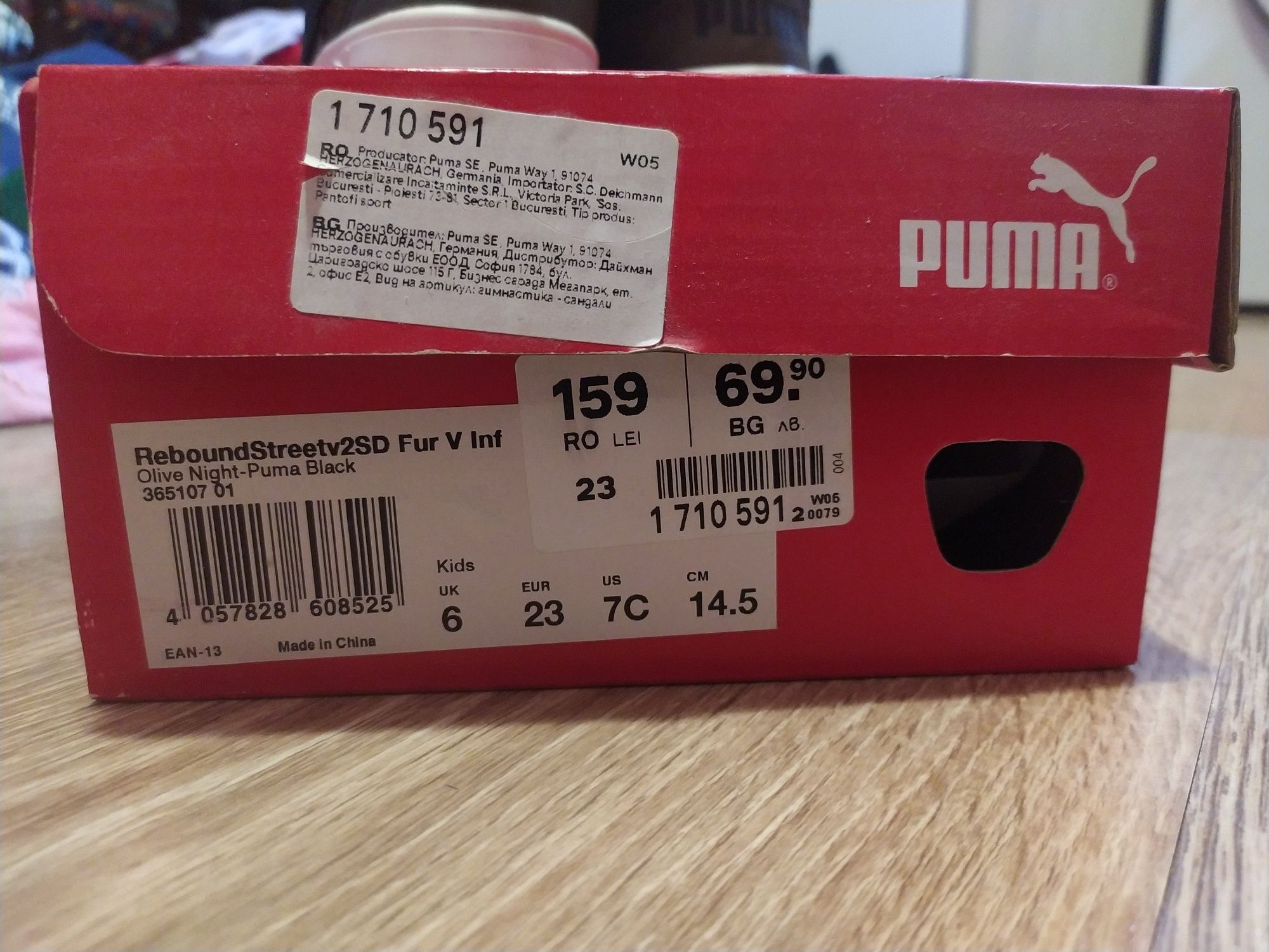 Детски обувки Puma