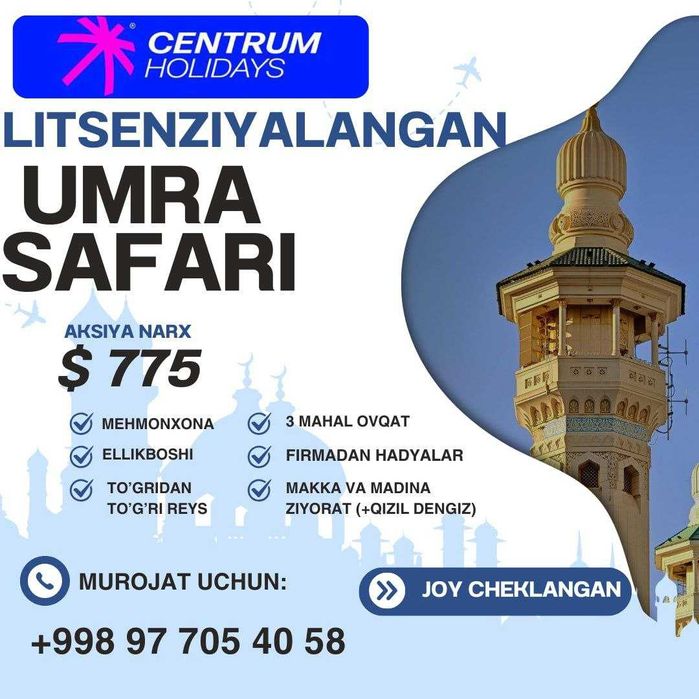 Умра зиёрати ,Умра сафари