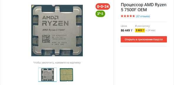 Процессор AMD Ryzen 5 7500F OEM