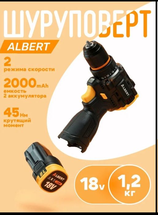 Шуруповерт ALBERT 18V