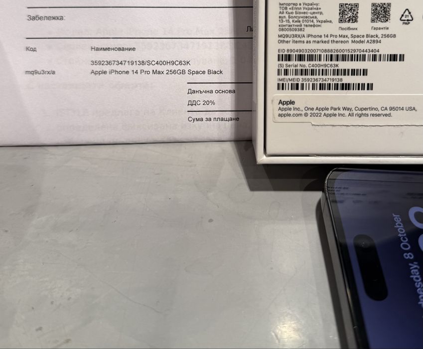 КАТО ЧИСТО НОВ Iphone 14 Pro Max 256 GB