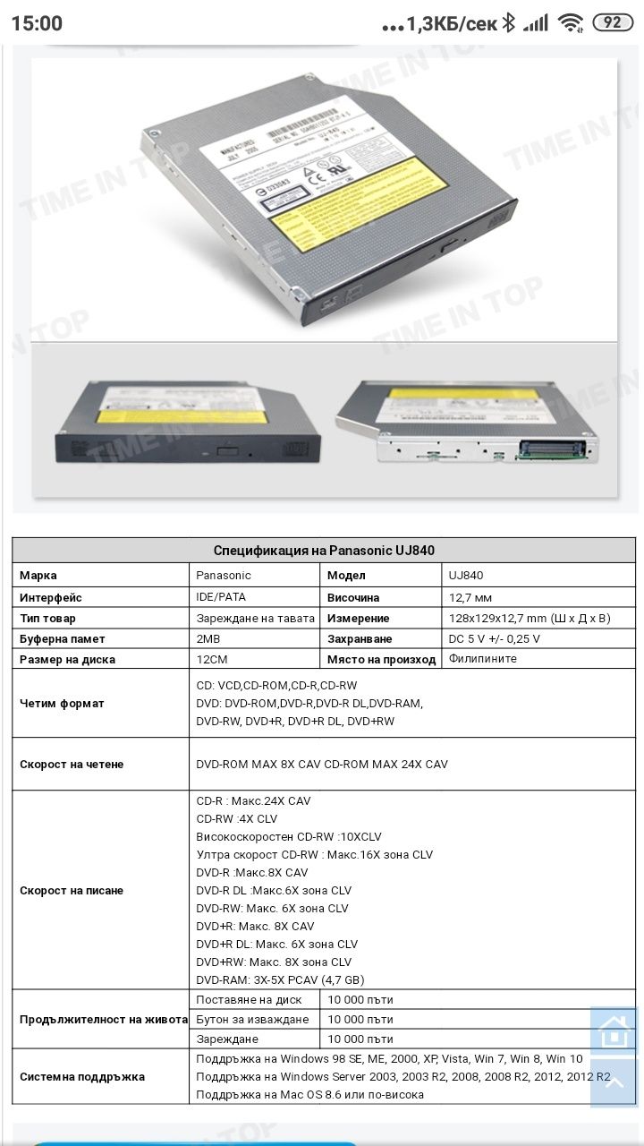 Оптично DVD Slim устройство Panasonic UJDA730 IDE/ATAPI Slim DVD/CD-RW