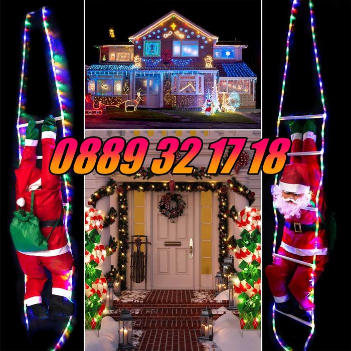 Дядо Коледа катерещ се по светеща стълба размер 60 см