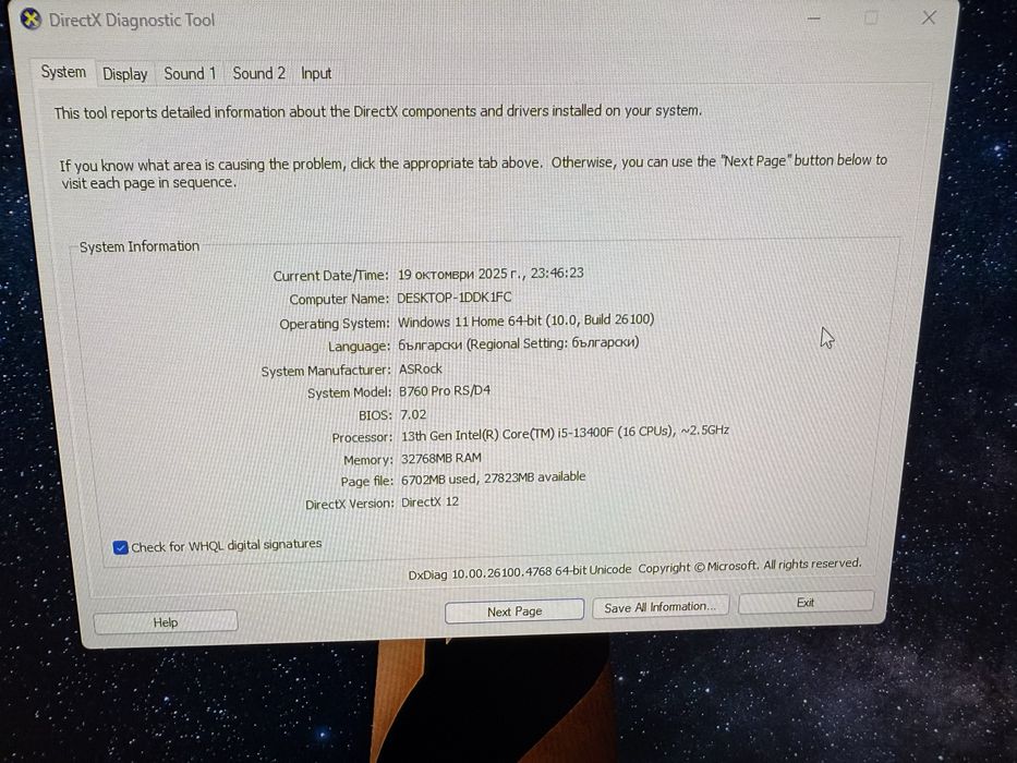 Гейминг сетъп rtx 4060ti / стол и бюро и перфиферия