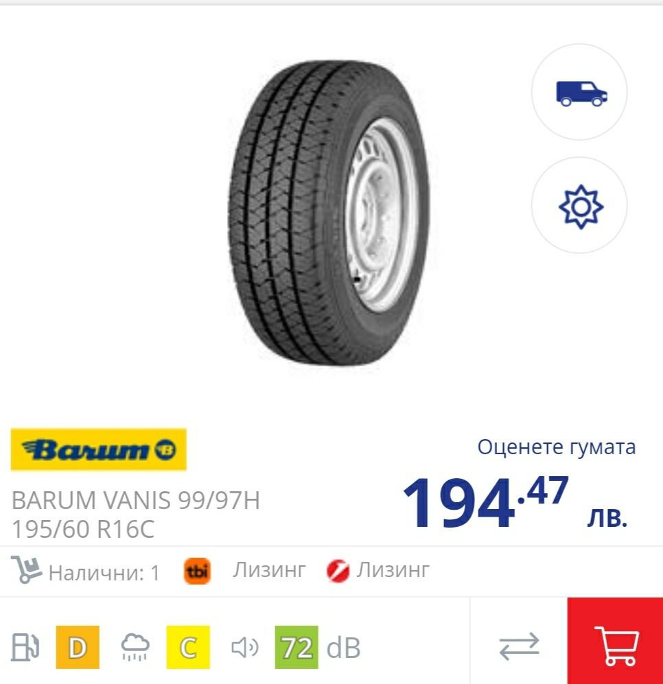 16" Джанти за Фиат Добло Fiat Doblo Opel Combo Опел Комбо Фият 5х98
