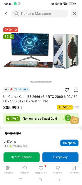 Продам игровой ПК