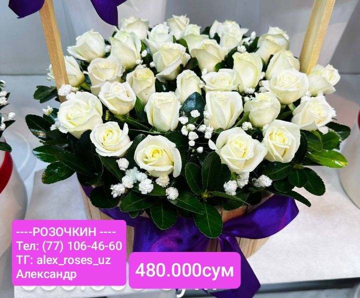 101 РОЗА от 650.000 сум +доставка
