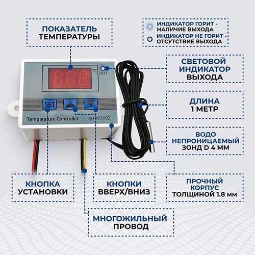 Терморегулятор,контроллер температуры,термостат,термореле 220 В купить