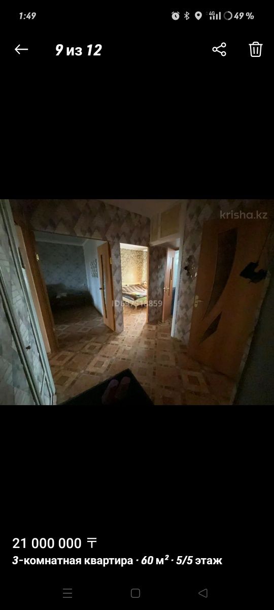 Продам квартиру 3 х комнатную