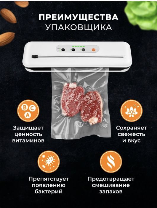 Бытовой Ваккуматор вакуумный упаковщик VS6611 Вакуматор