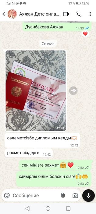 Курс массаж. Диплом Сертификат