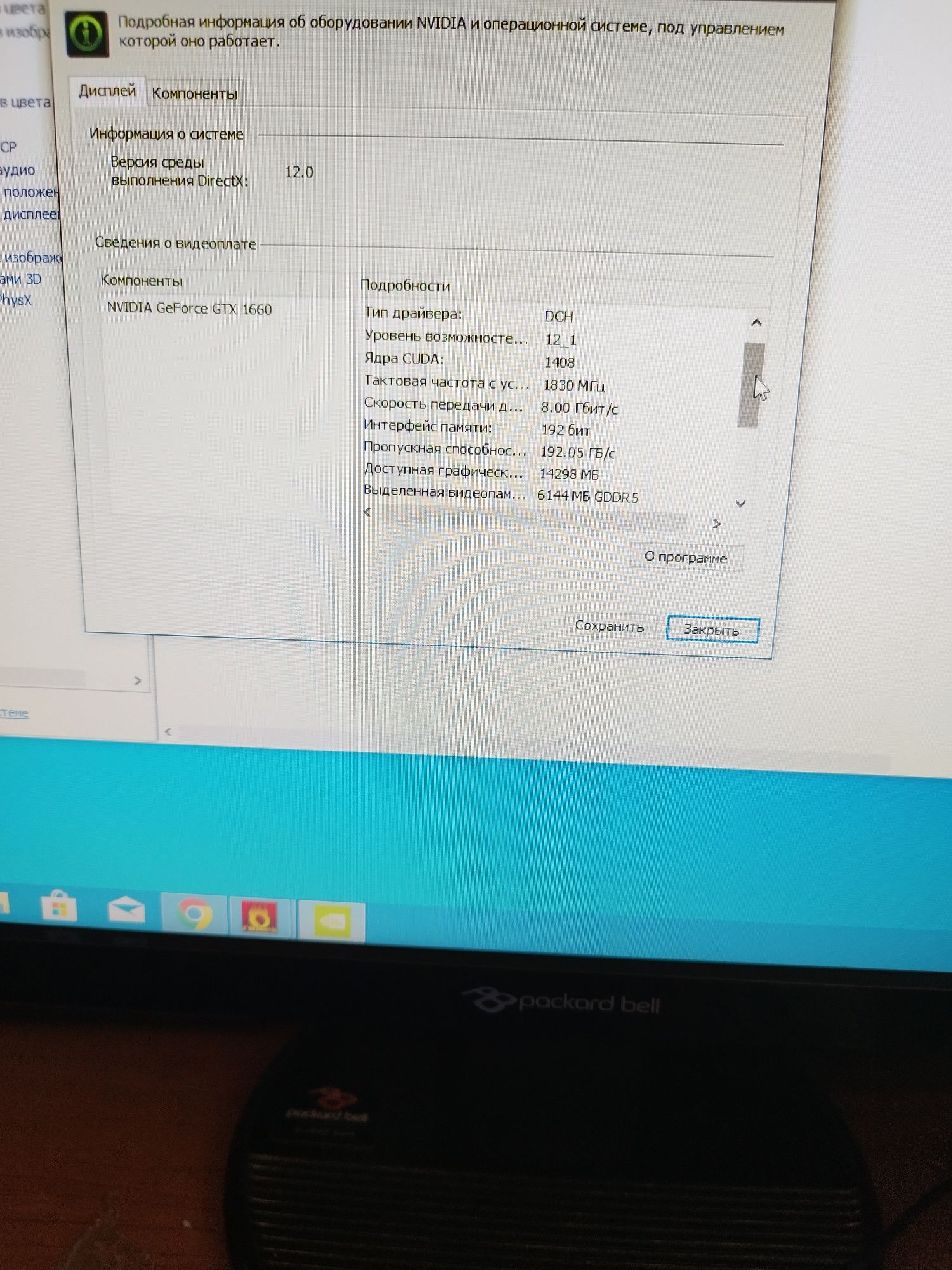 Продам игровой компьютер inte corei3 16 ОЗУ  1660 6gigov m2me 460gigab