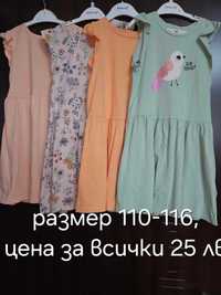 Детски рокли размер 110-116