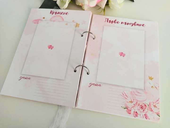 Дневник албум за бебе момиче