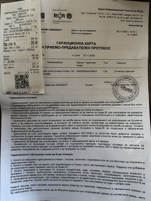 Kindle Basic 2024, киндъл