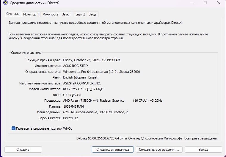 Срочно!  ASUS ROG Strix G17