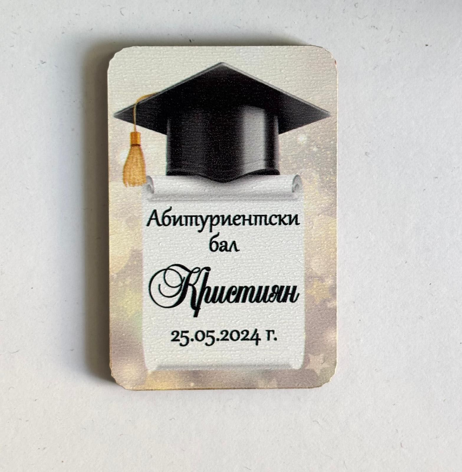 Разнообразни магнитчета за всякакви поводи